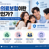 실손의료보험이란 무엇인가? 보장범위, 보험료, 자기부담금과 가입 전 주의사항