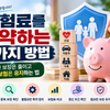 생명보험과 종신보험의 차이점 — 보장기간, 보험료, 해지환급금까지 쉽게 이해하기